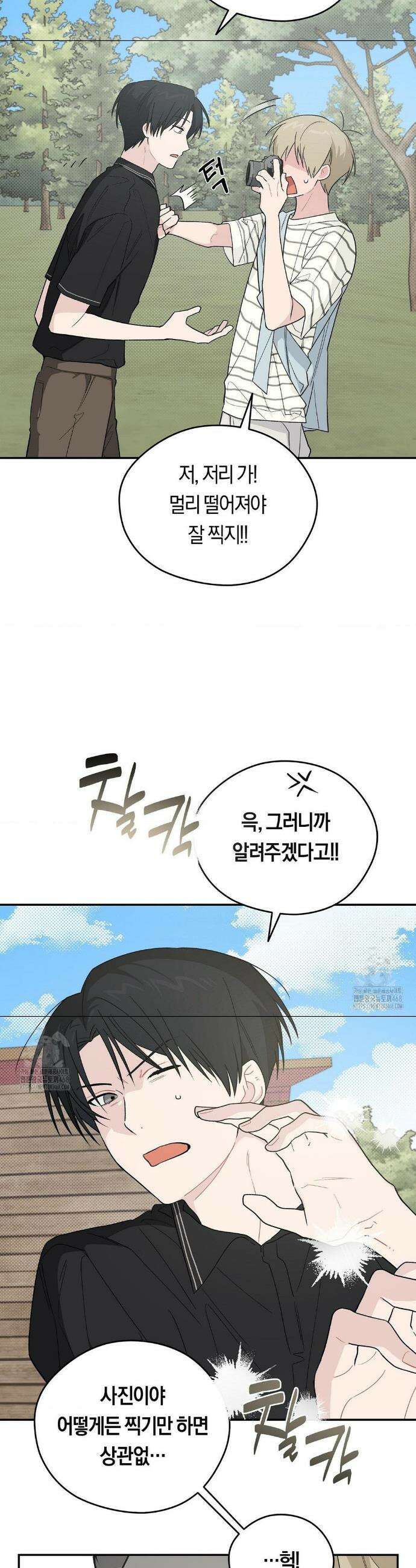 비상! 청춘기록부 29화 24