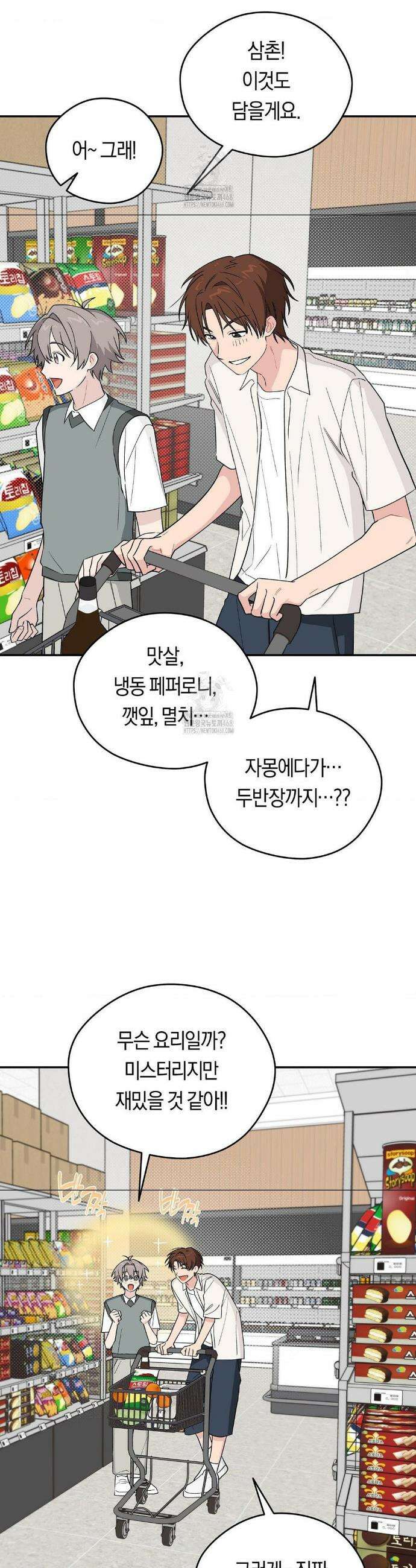 비상! 청춘기록부 29화 27