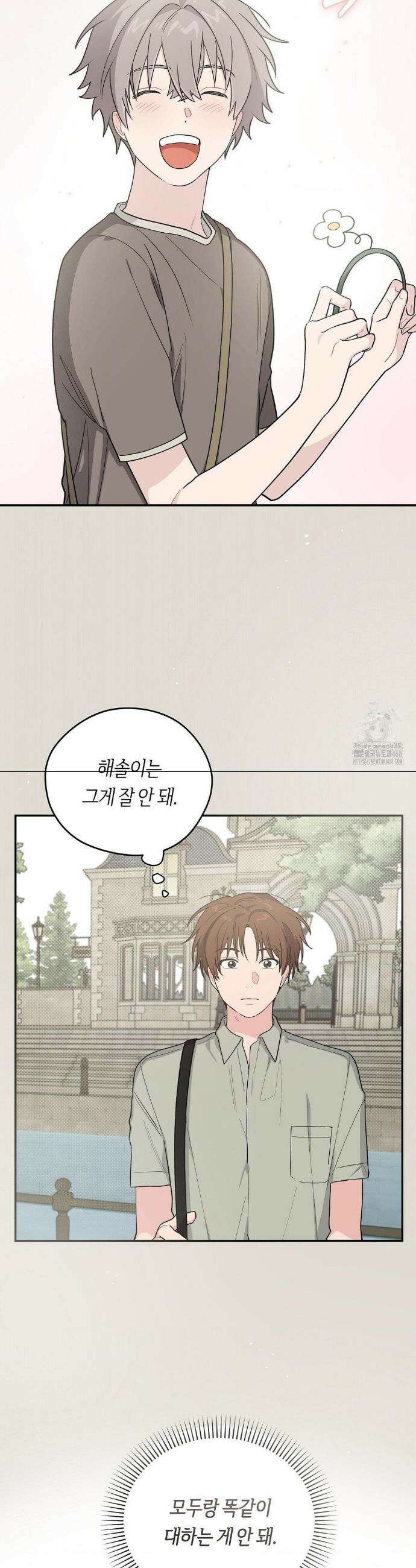 비상! 청춘기록부 29화 31