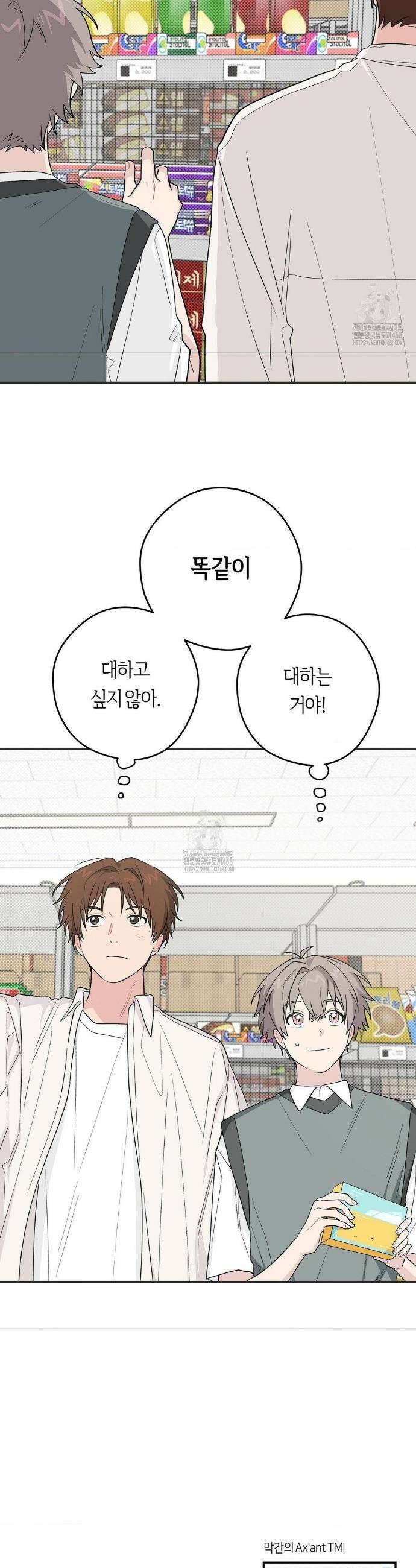 비상! 청춘기록부 29화 35