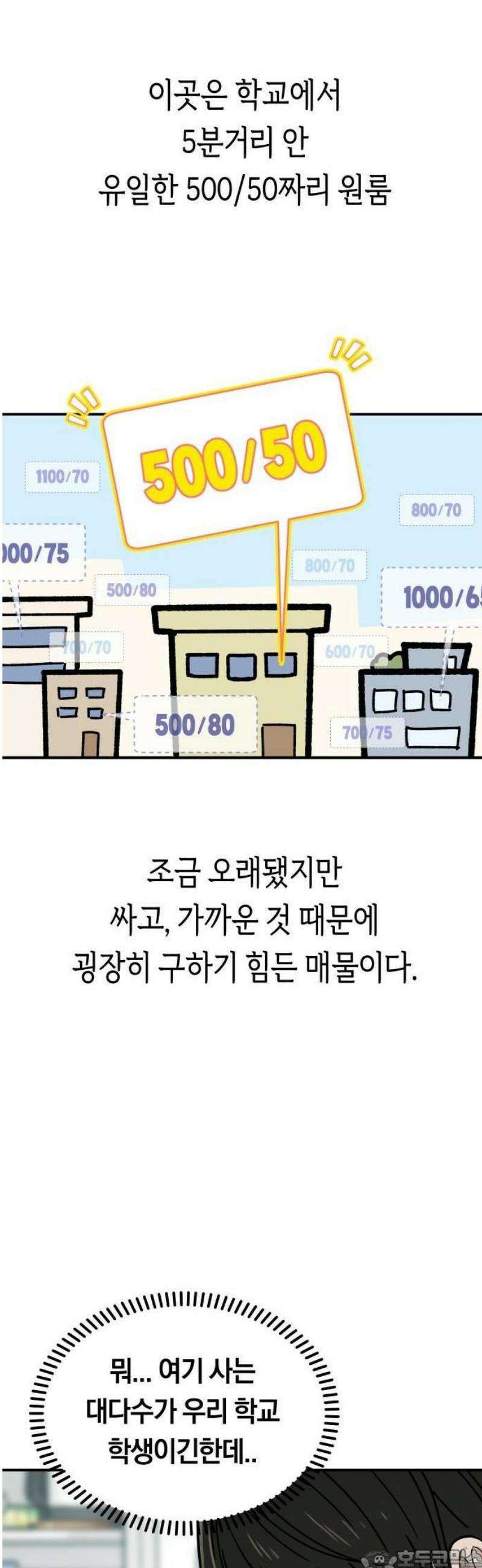 미아가 돌아왔다 2- 이웃사촌 3
