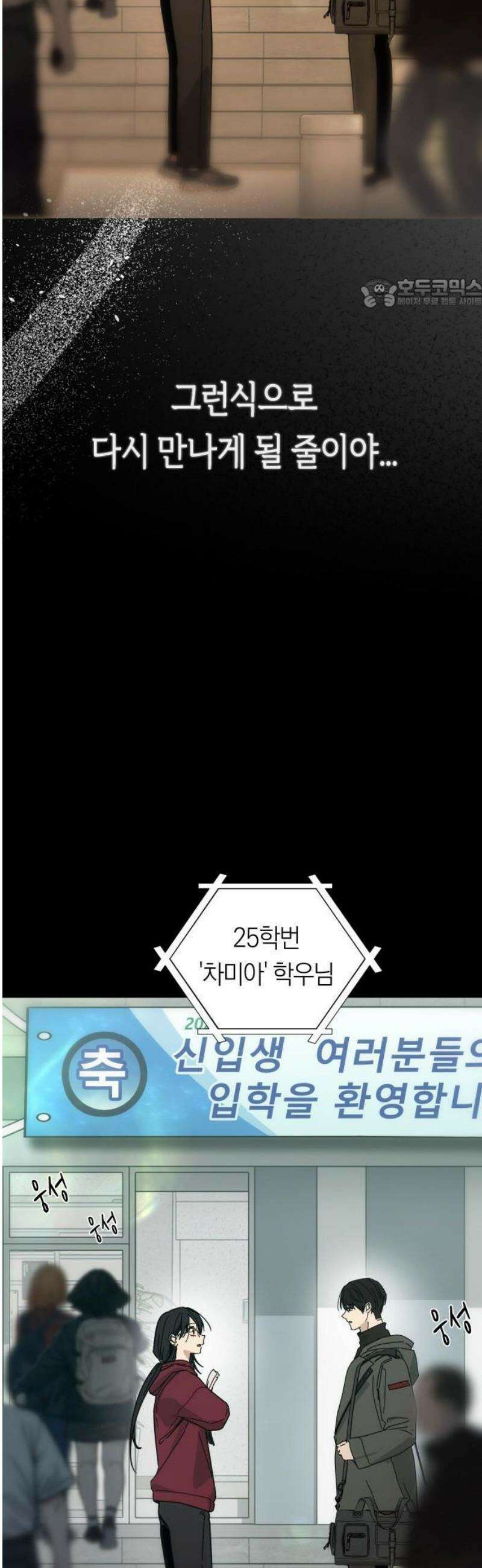 미아가 돌아왔다 2- 이웃사촌 5