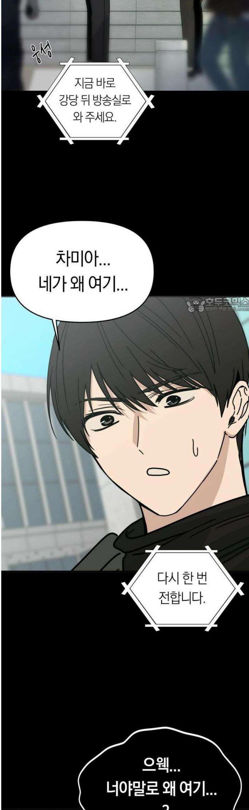 미아가 돌아왔다 2- 이웃사촌 6