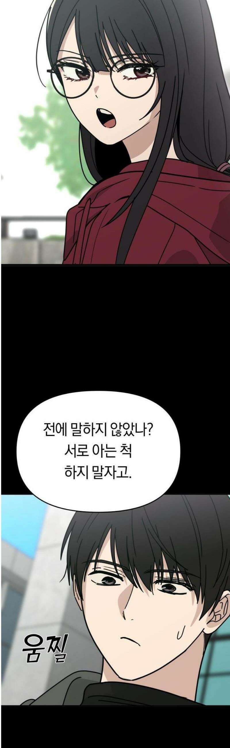 미아가 돌아왔다 2- 이웃사촌 10