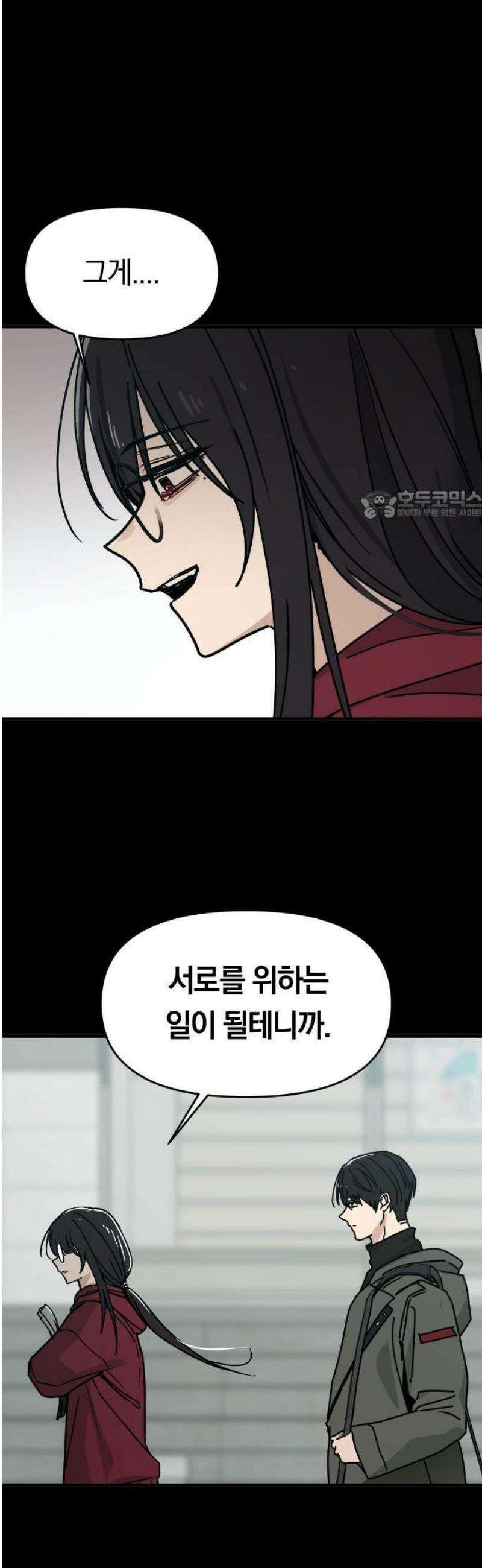 미아가 돌아왔다 2- 이웃사촌 12