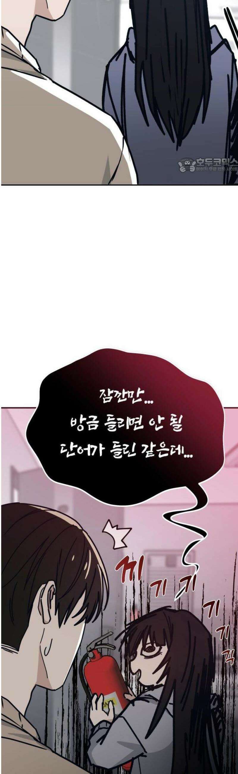 미아가 돌아왔다 2- 이웃사촌 24