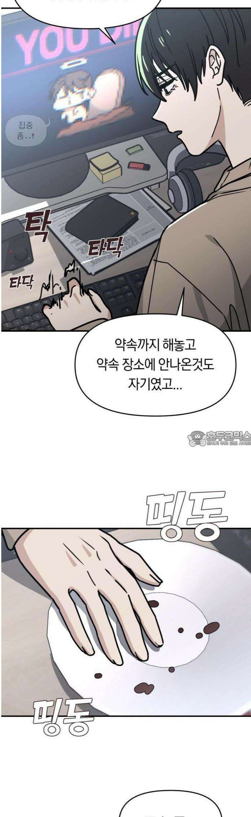 미아가 돌아왔다 2- 이웃사촌 32