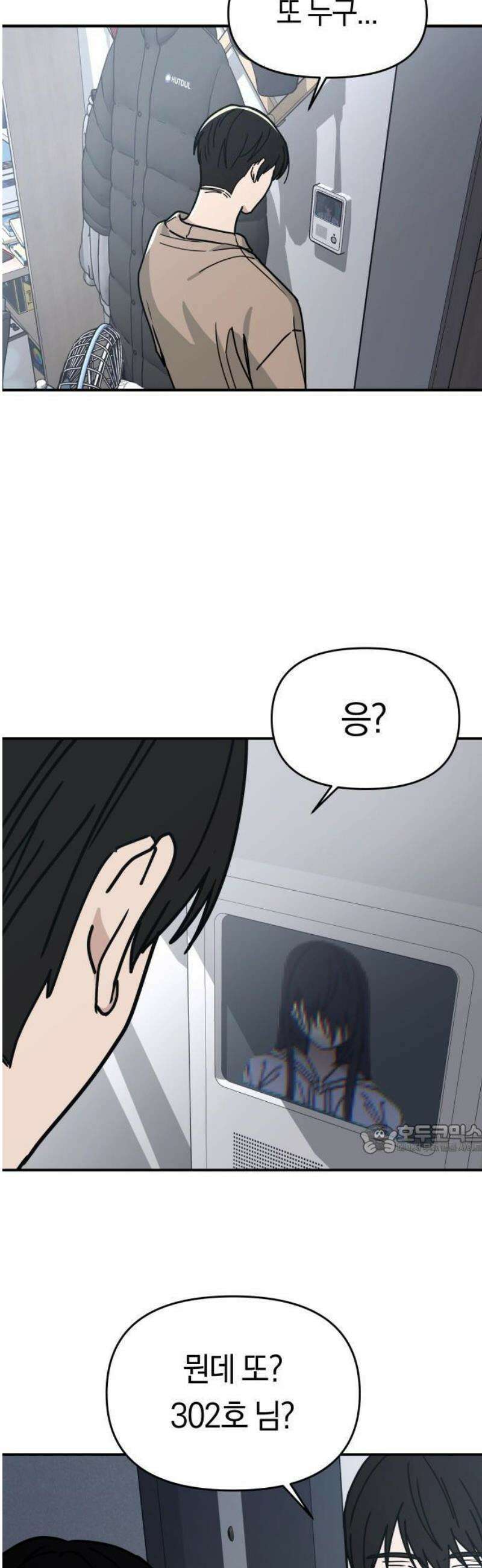 미아가 돌아왔다 2- 이웃사촌 33