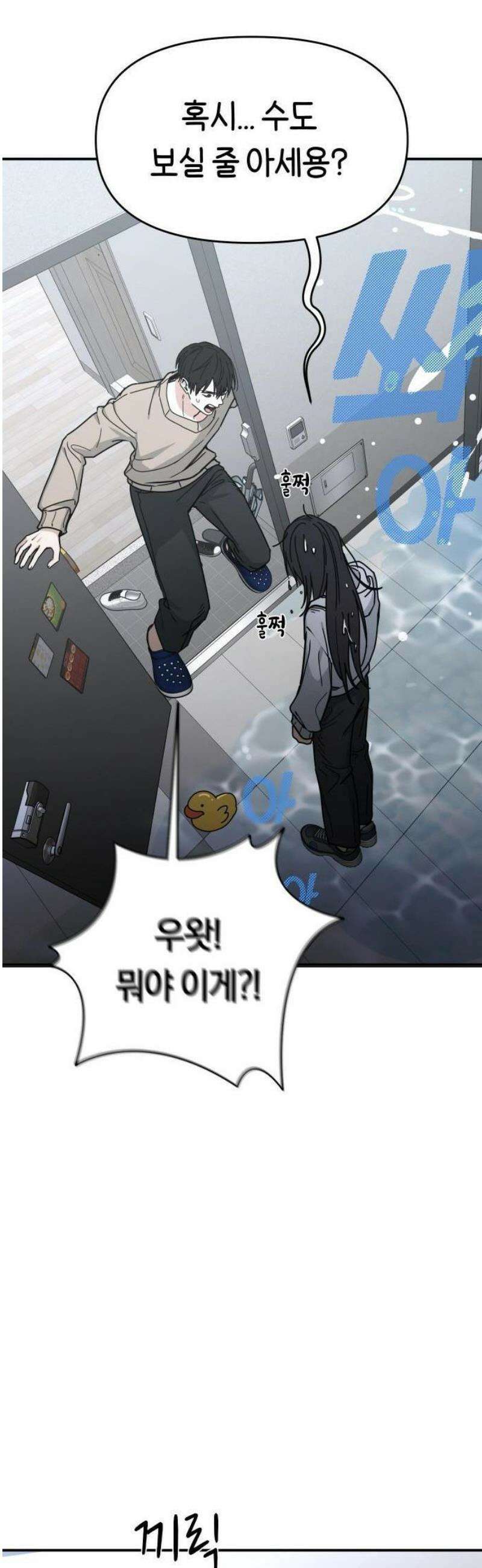 미아가 돌아왔다 2- 이웃사촌 35