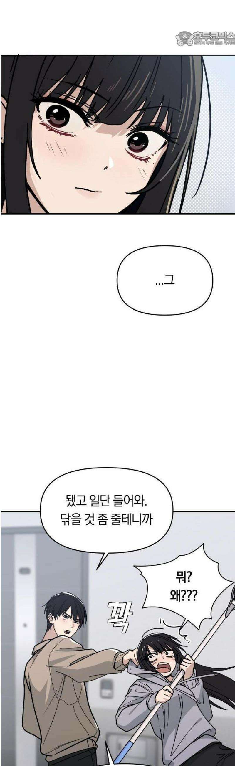 미아가 돌아왔다 2- 이웃사촌 42