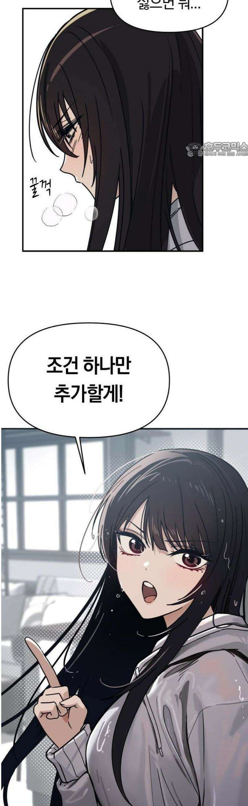 미아가 돌아왔다 2- 이웃사촌 49