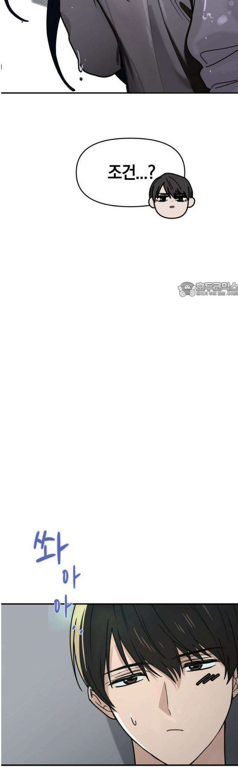 미아가 돌아왔다 2- 이웃사촌 50