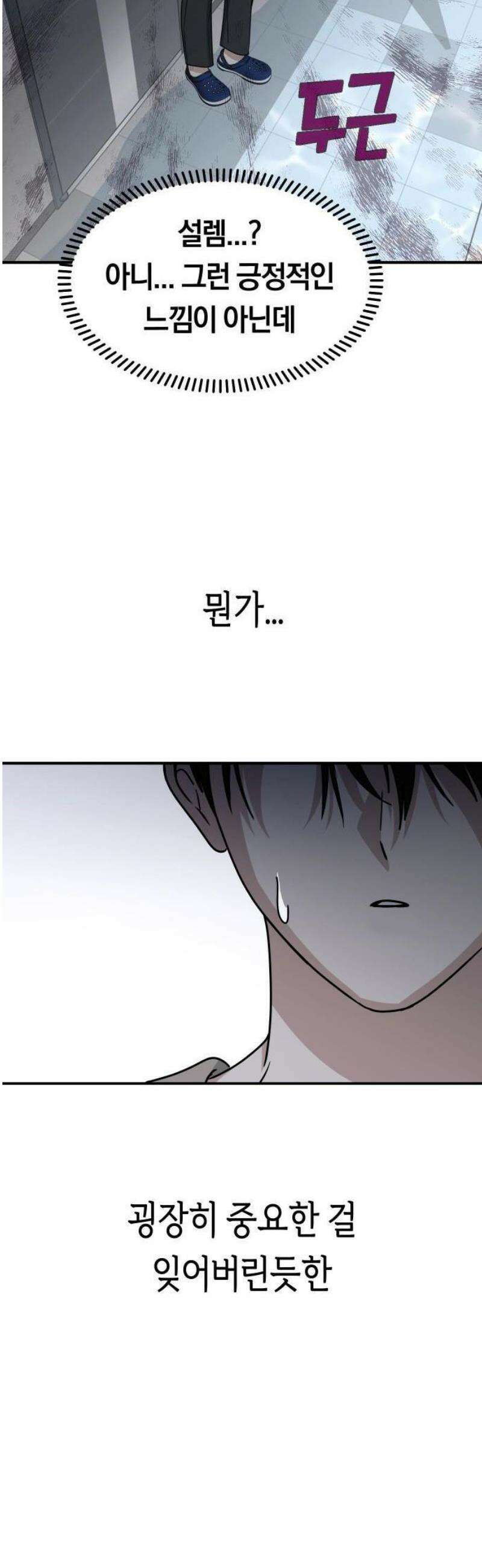 미아가 돌아왔다 2- 이웃사촌 54