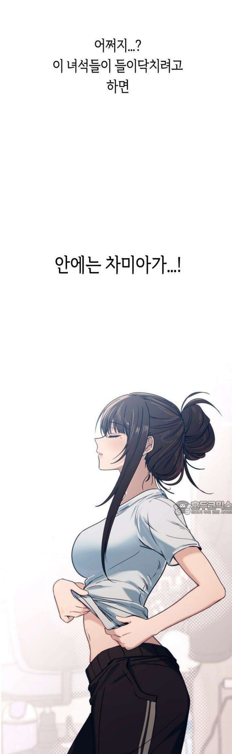 미아가 돌아왔다 2- 이웃사촌 58