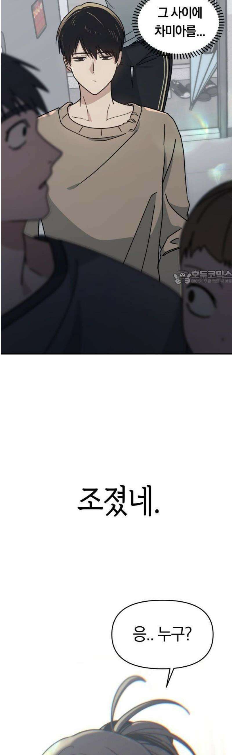 미아가 돌아왔다 2- 이웃사촌 64