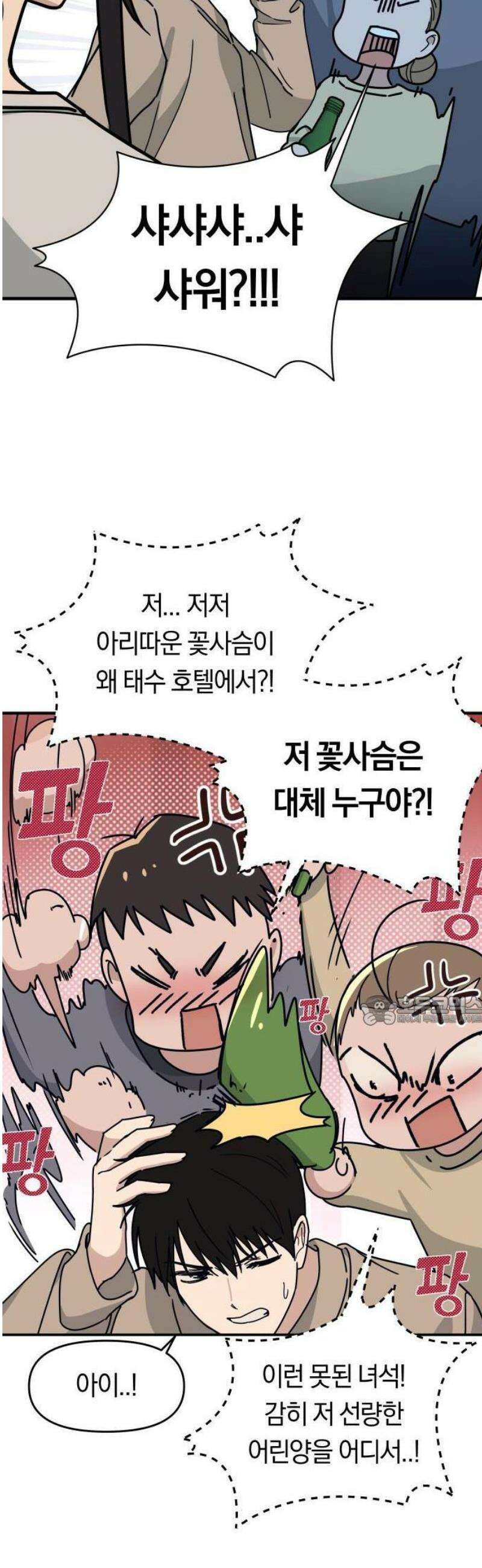 미아가 돌아왔다 2- 이웃사촌 66