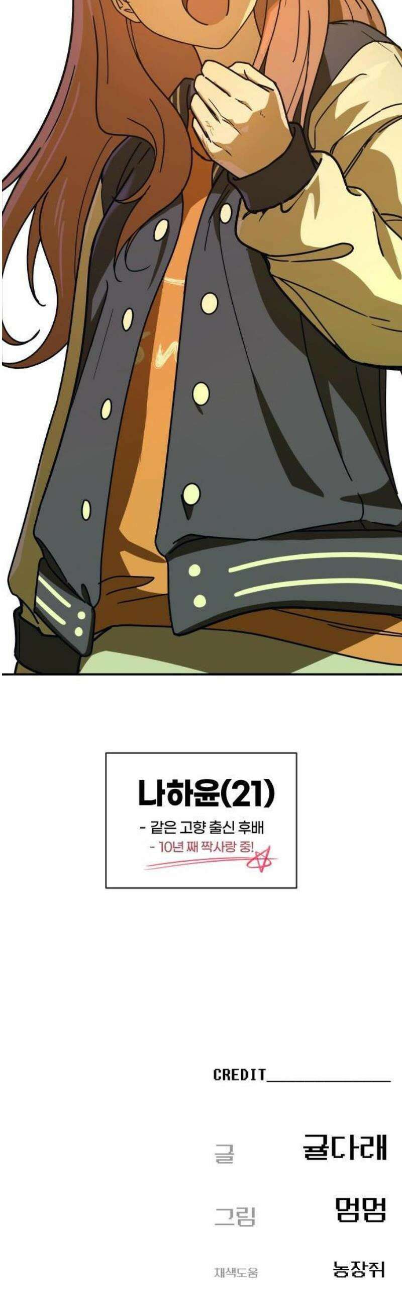 미아가 돌아왔다 2- 이웃사촌 74