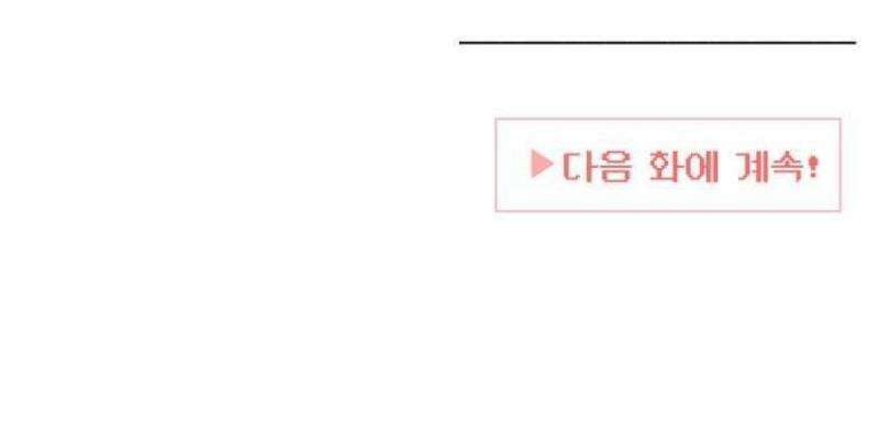 미아가 돌아왔다 2- 이웃사촌 75