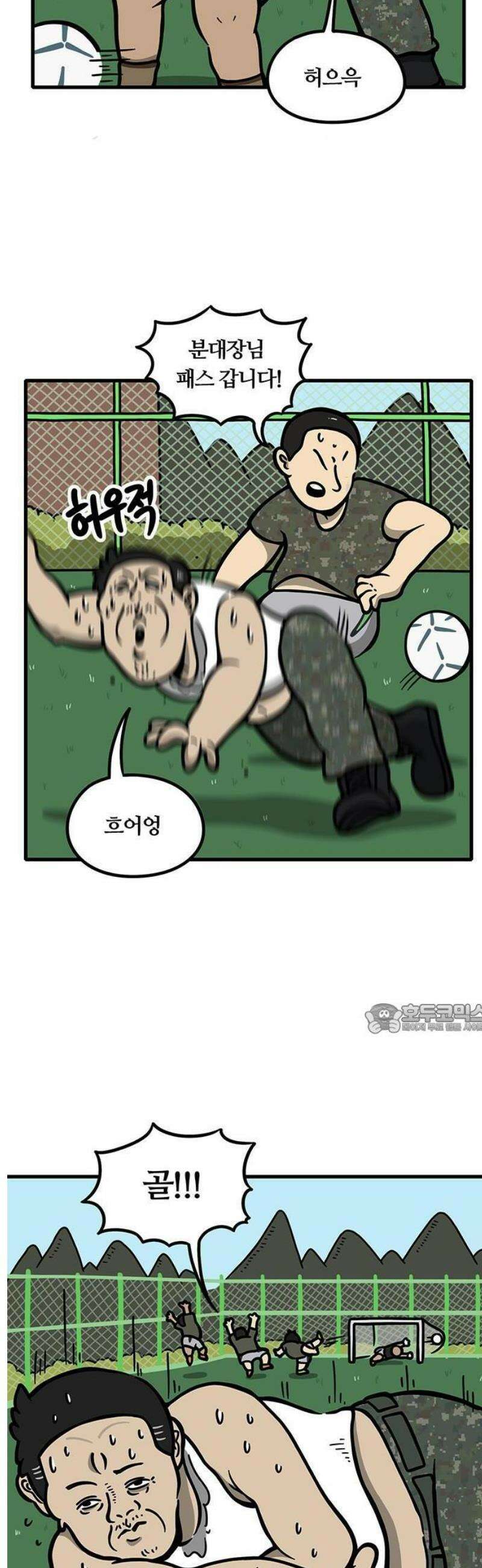 중대장은 실망했다 1화 중대장 전입 17