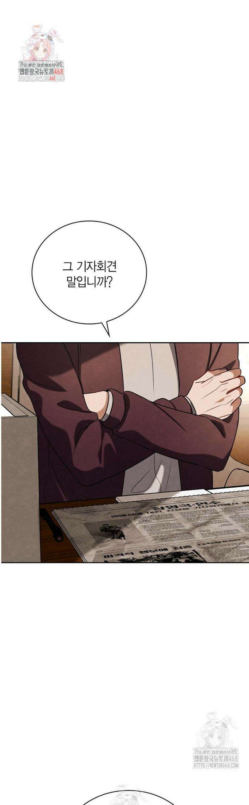 배우로서 살겠다 139화 1