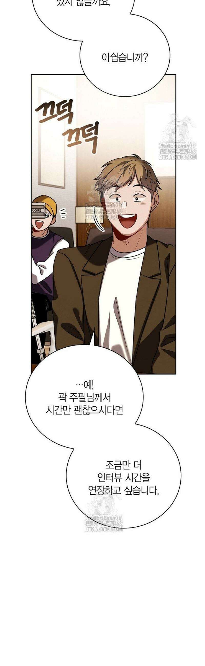 배우로서 살겠다 139화 5