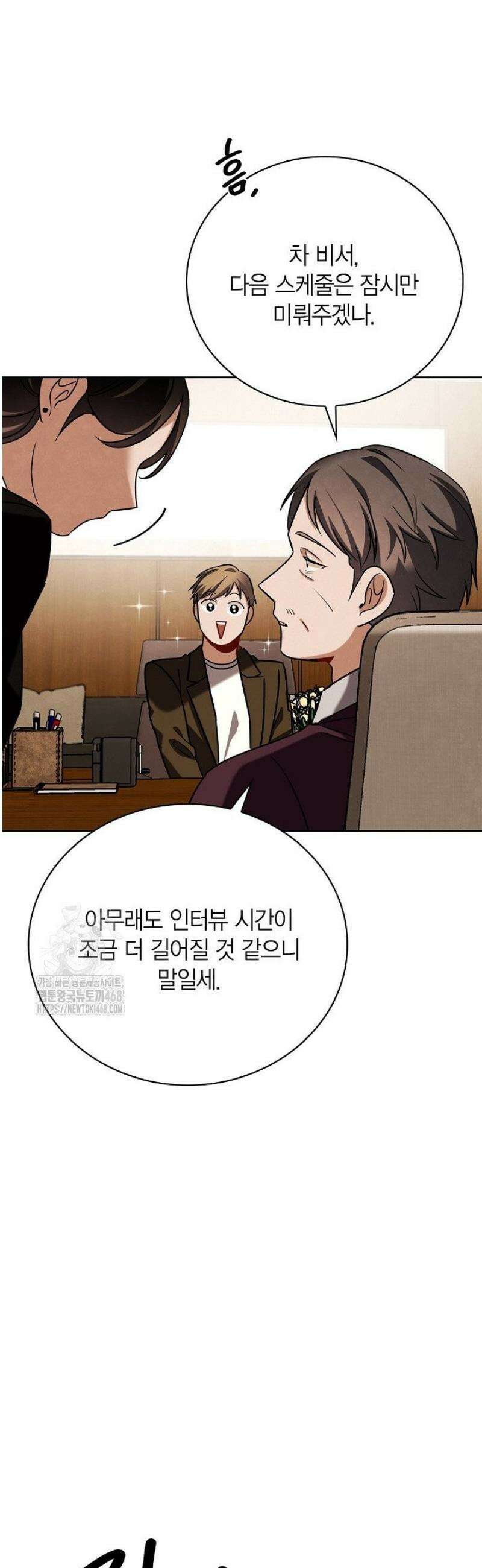 배우로서 살겠다 139화 6