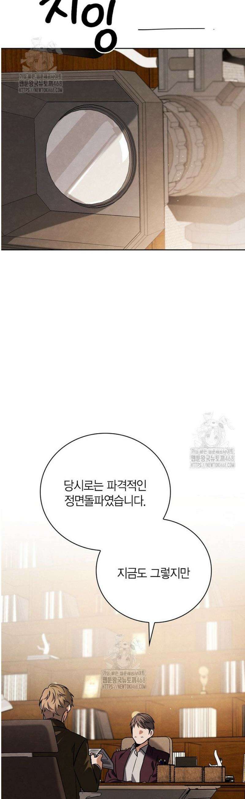 배우로서 살겠다 139화 7