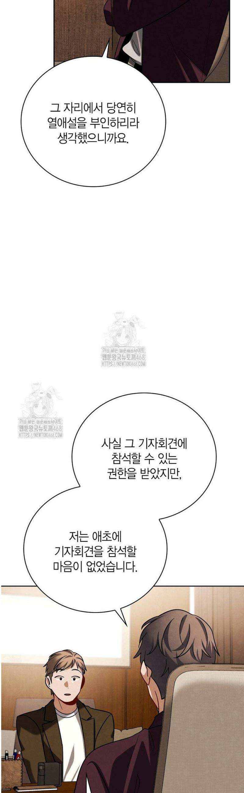 배우로서 살겠다 139화 9