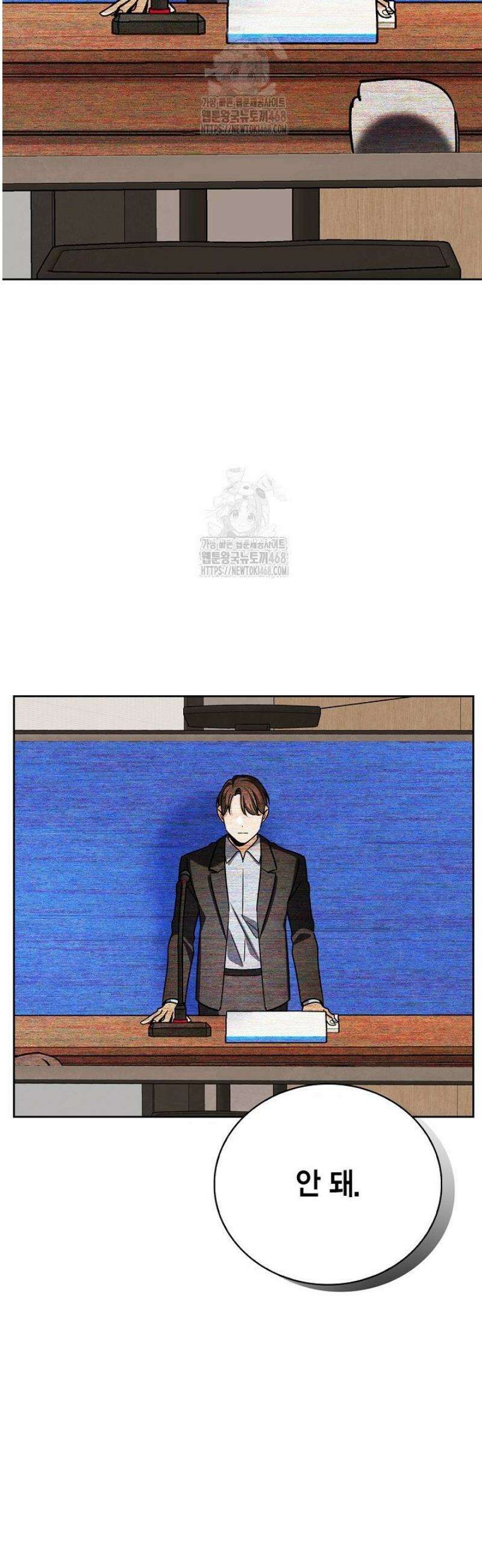 배우로서 살겠다 139화 12