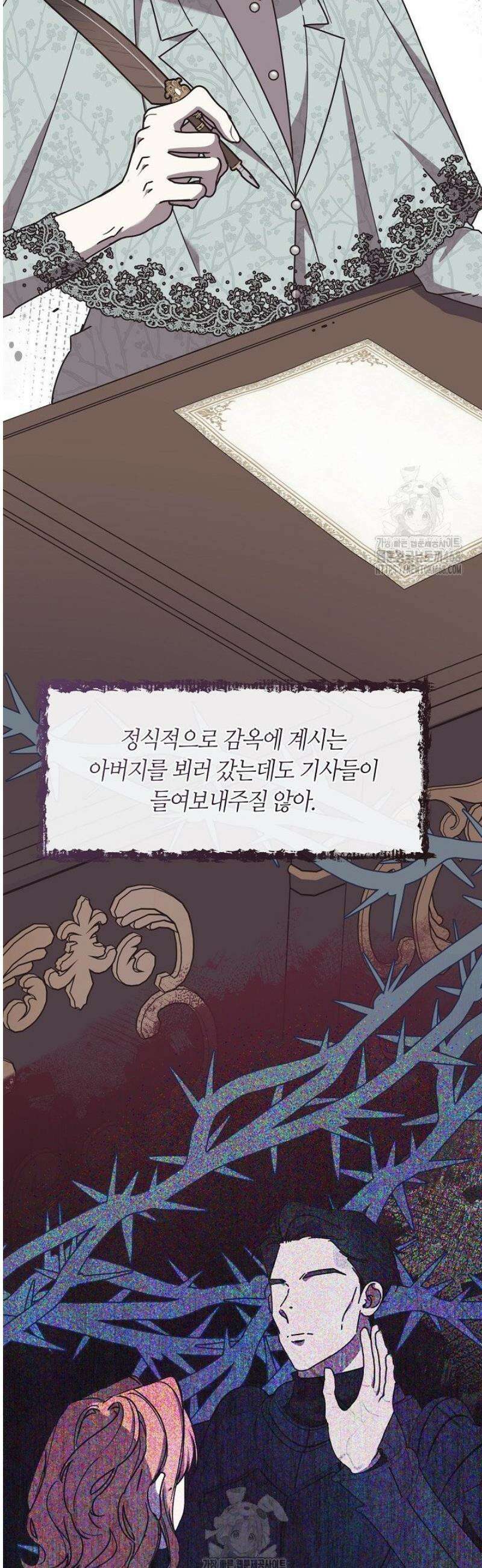 여보, 왜 당신이 후회해요? 56화 4
