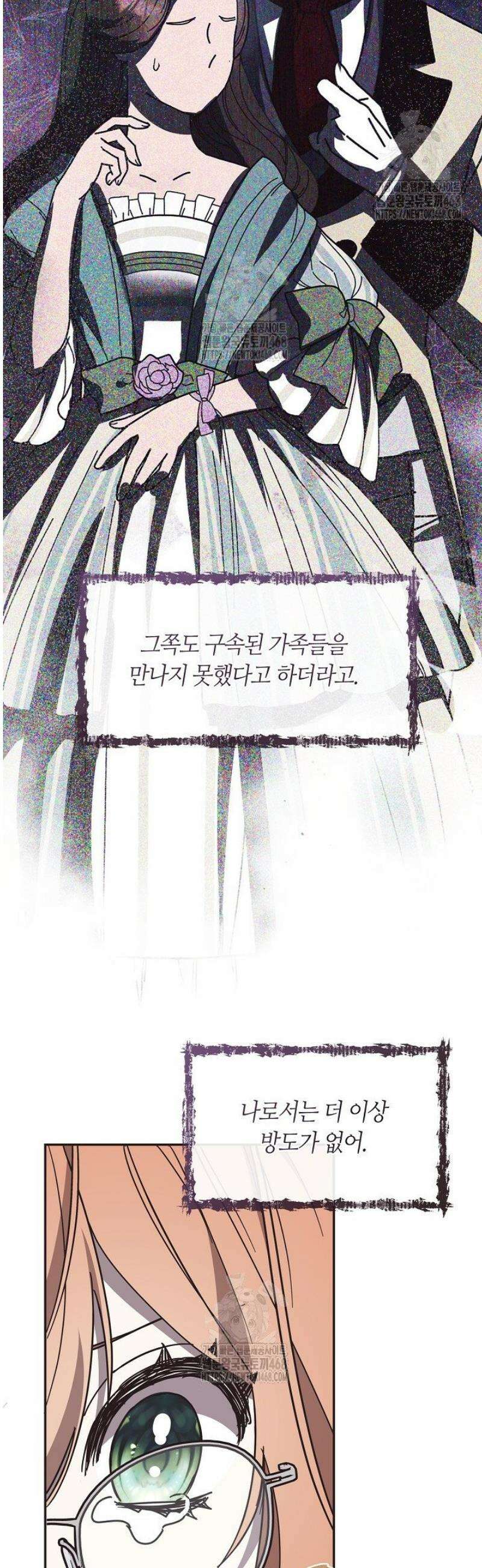 여보, 왜 당신이 후회해요? 56화 6