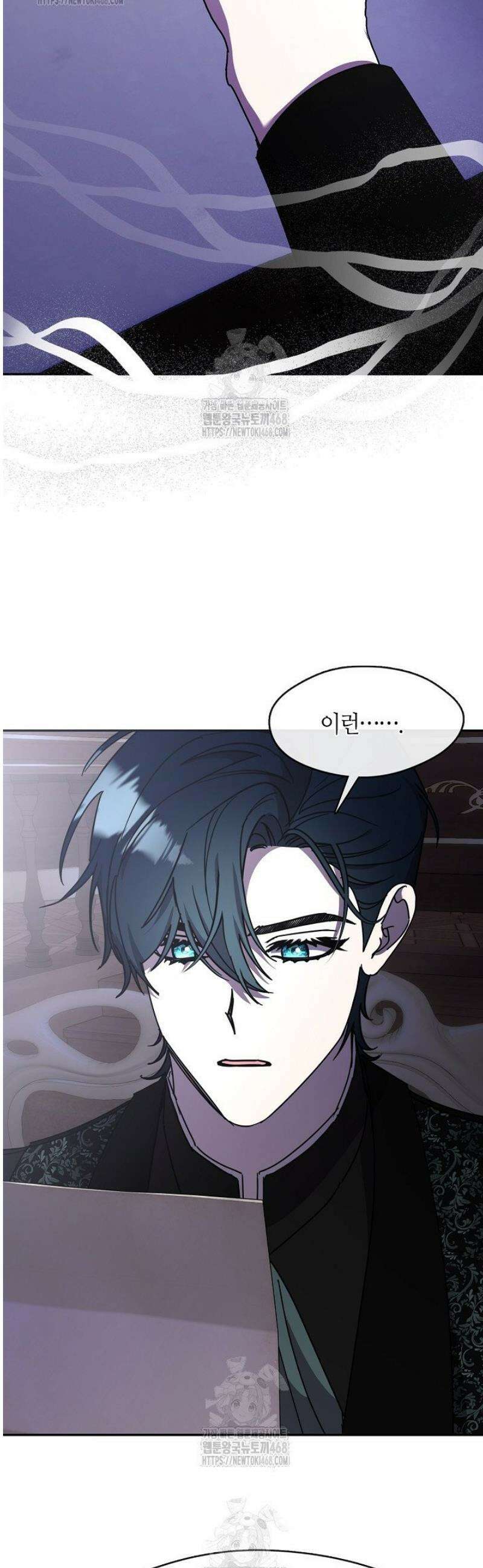 여보, 왜 당신이 후회해요? 56화 8
