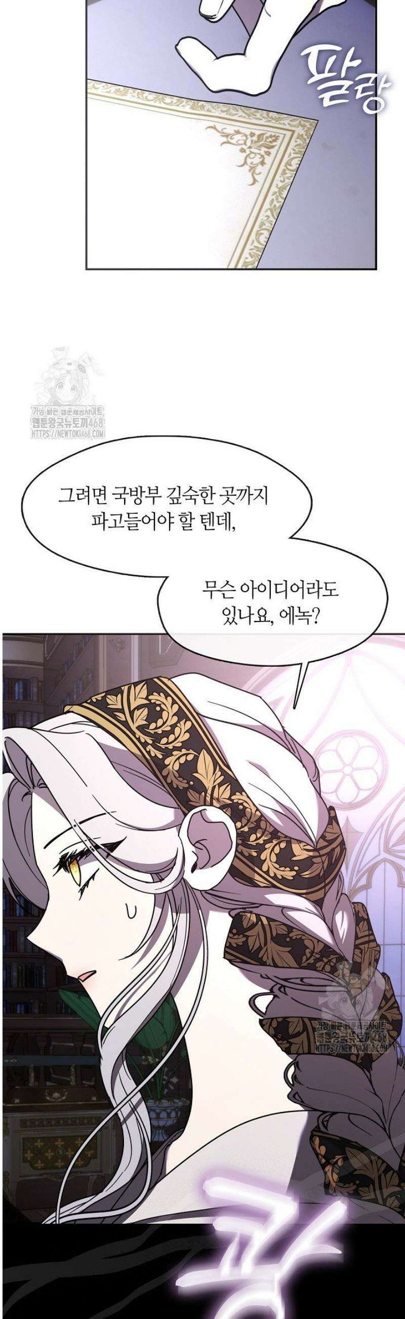 여보, 왜 당신이 후회해요? 56화 10