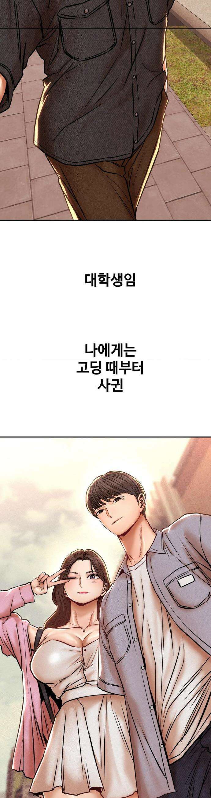 실화일까? 152화 2