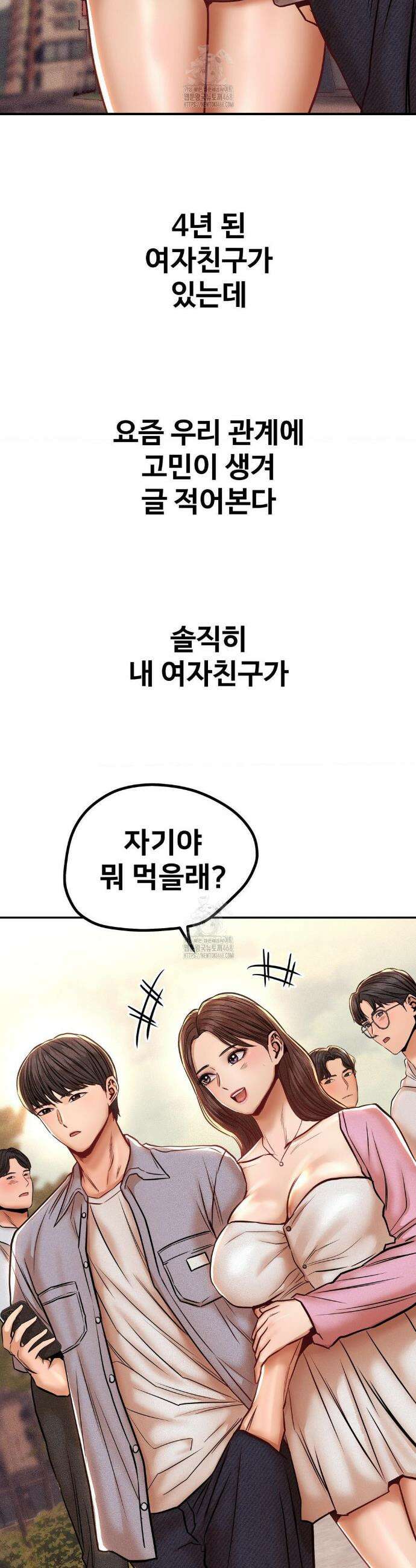 실화일까? 152화 3