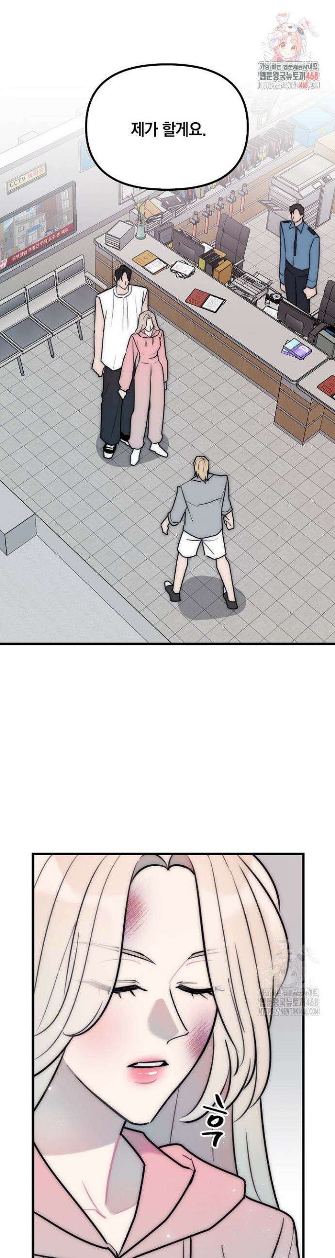 독 안에 든 선생님 15화 1