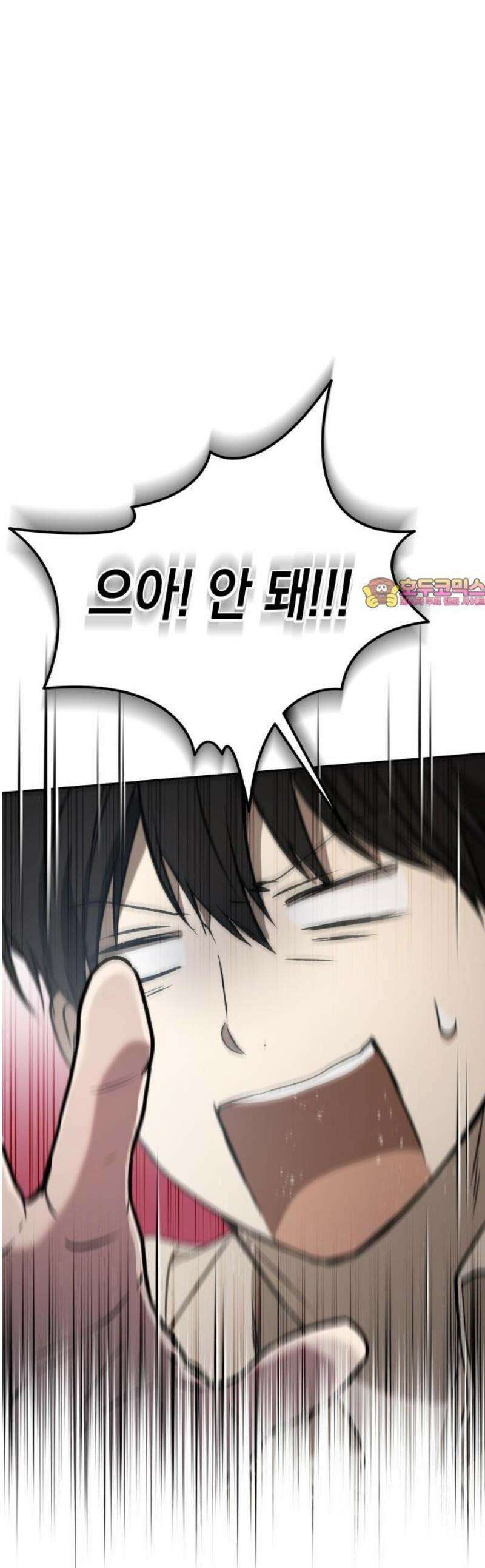 신수 유치원 34화 1