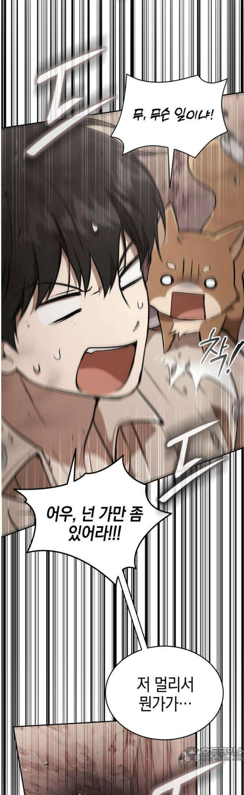 신수 유치원 34화 4