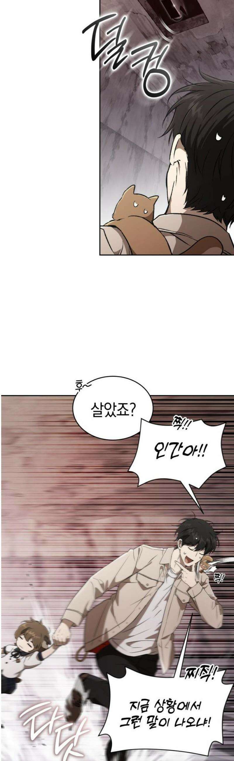 신수 유치원 34화 14