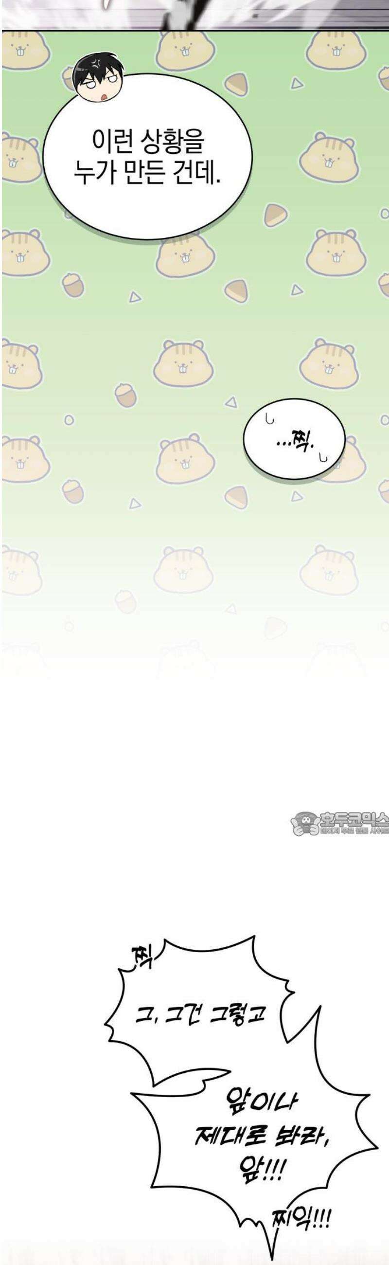 신수 유치원 34화 15