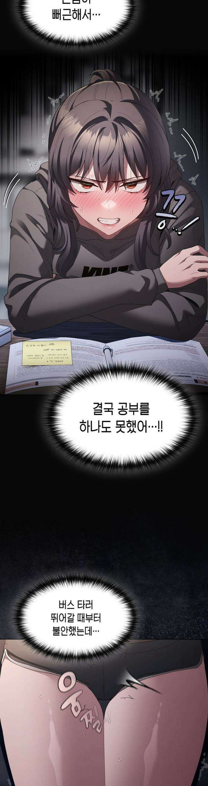 믿으세요! 처음을 바칠지어니 15화 3
