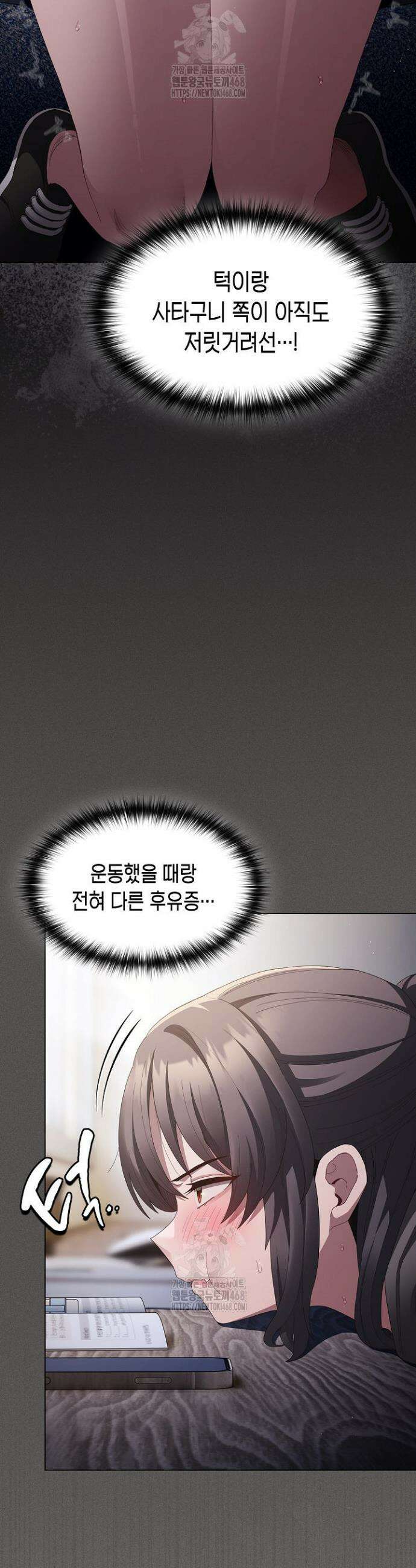 믿으세요! 처음을 바칠지어니 15화 4
