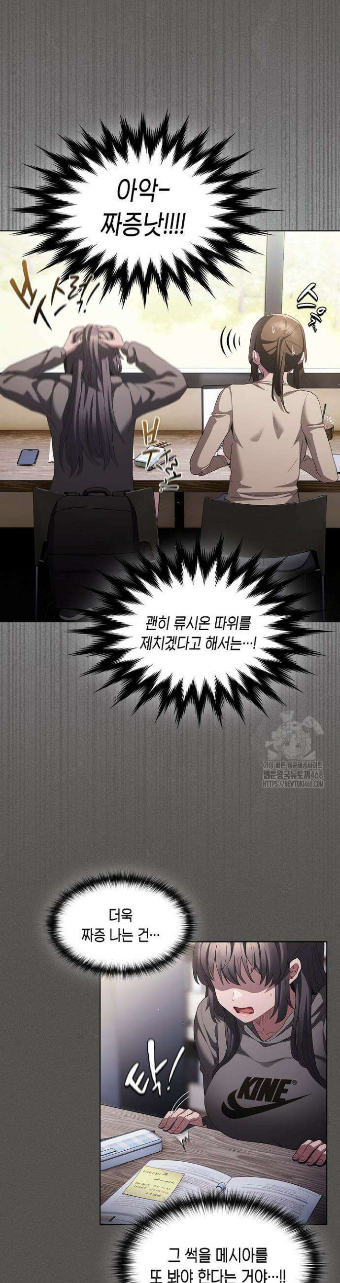 믿으세요! 처음을 바칠지어니 15화 5