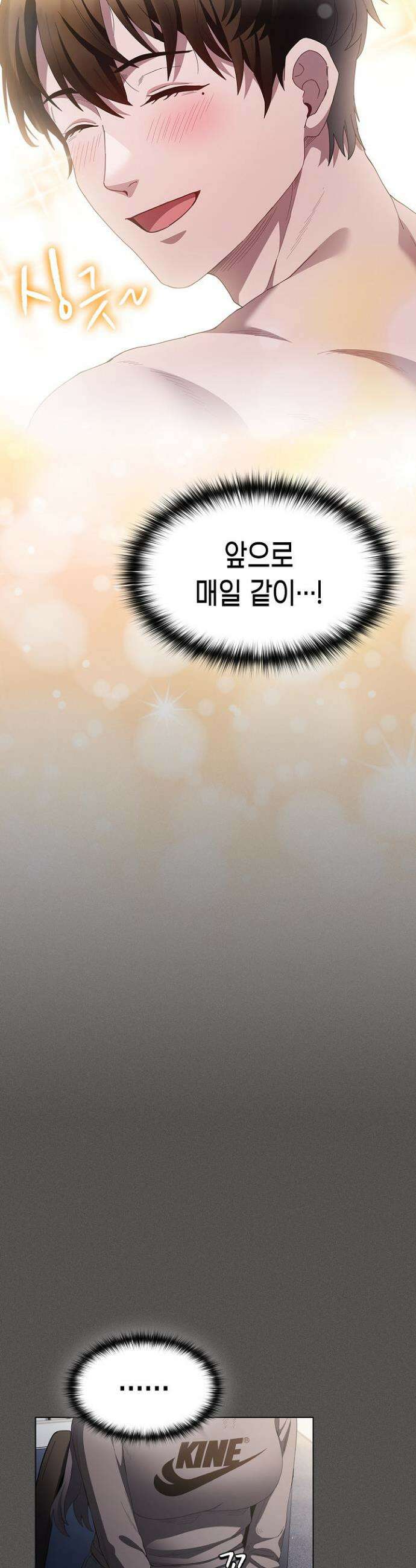 믿으세요! 처음을 바칠지어니 15화 7
