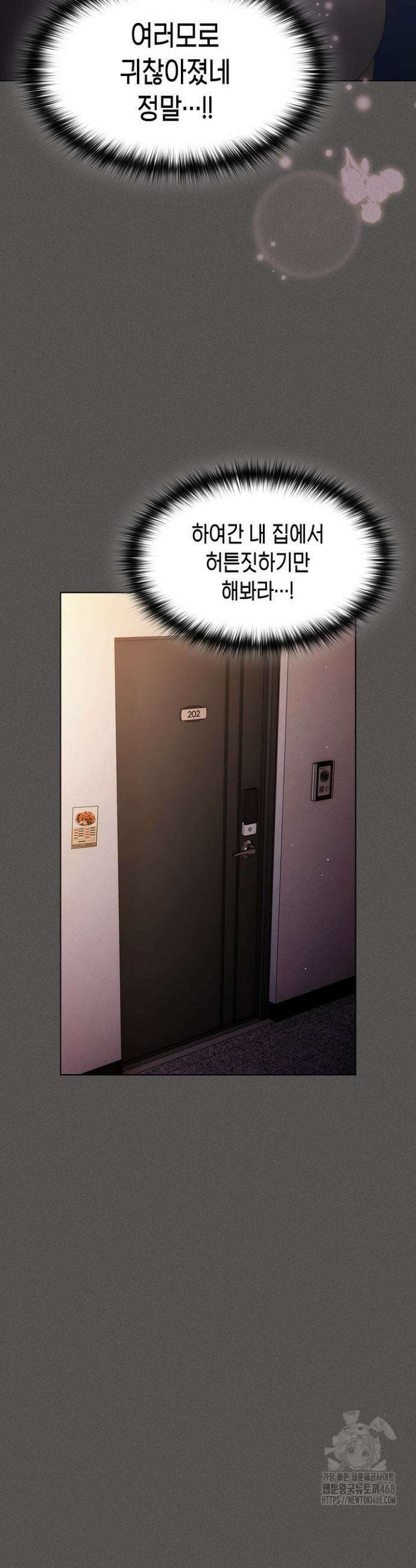 믿으세요! 처음을 바칠지어니 15화 9