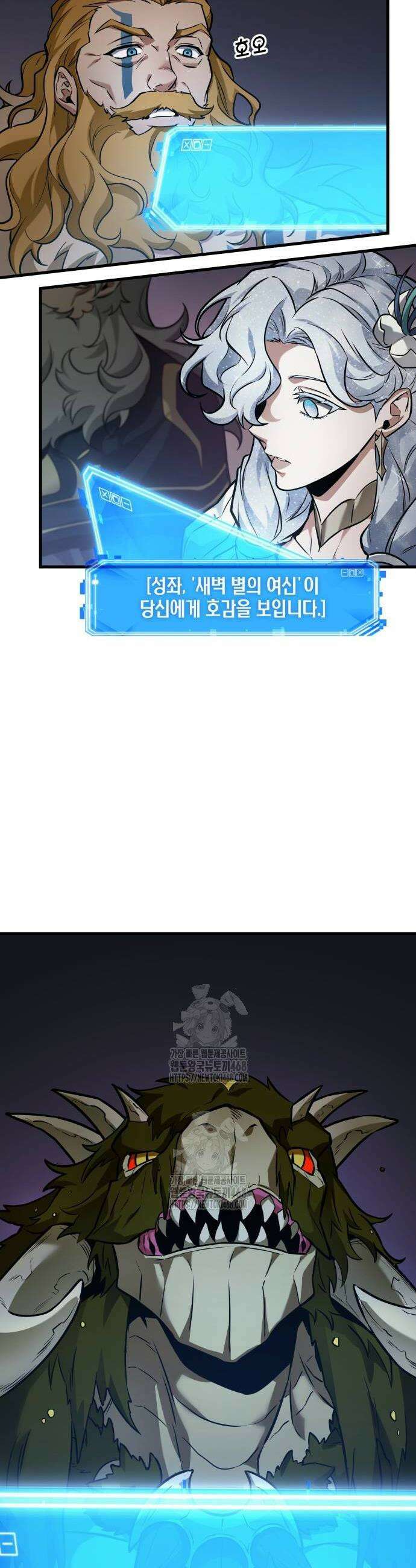 전지적 독자 시점 278화 4