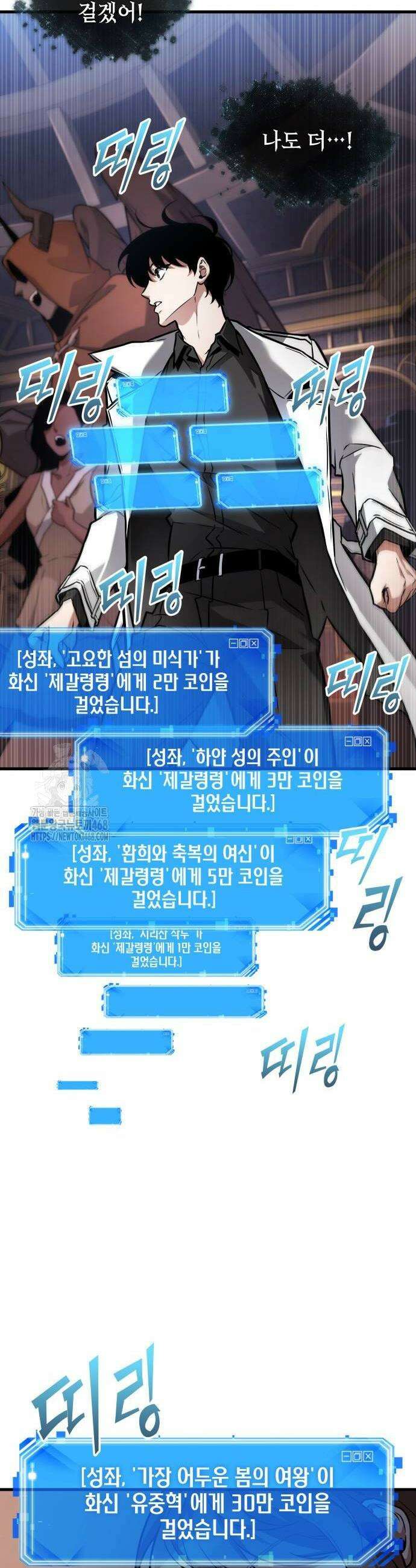 전지적 독자 시점 278화 6