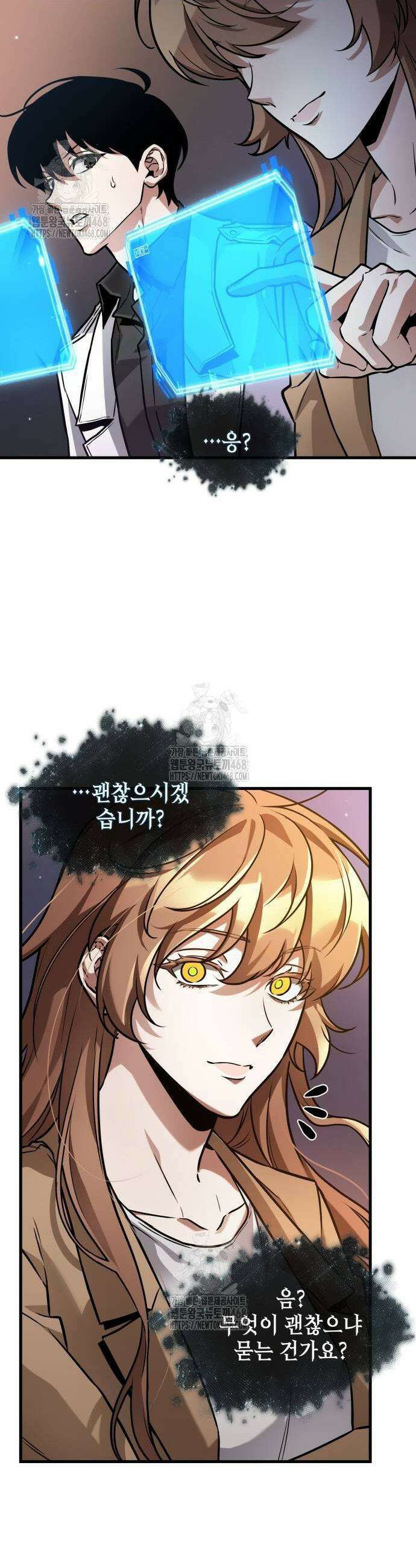 전지적 독자 시점 278화 7