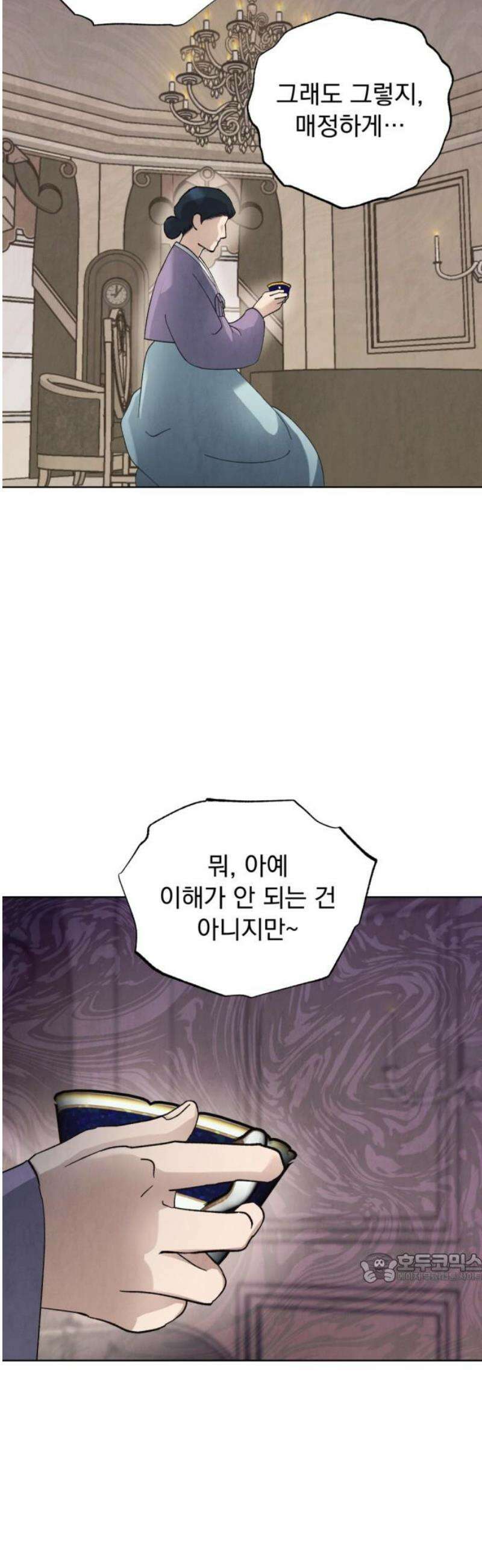 범상찮은 밤 51화 - 질투의 이면 속 (2) 2