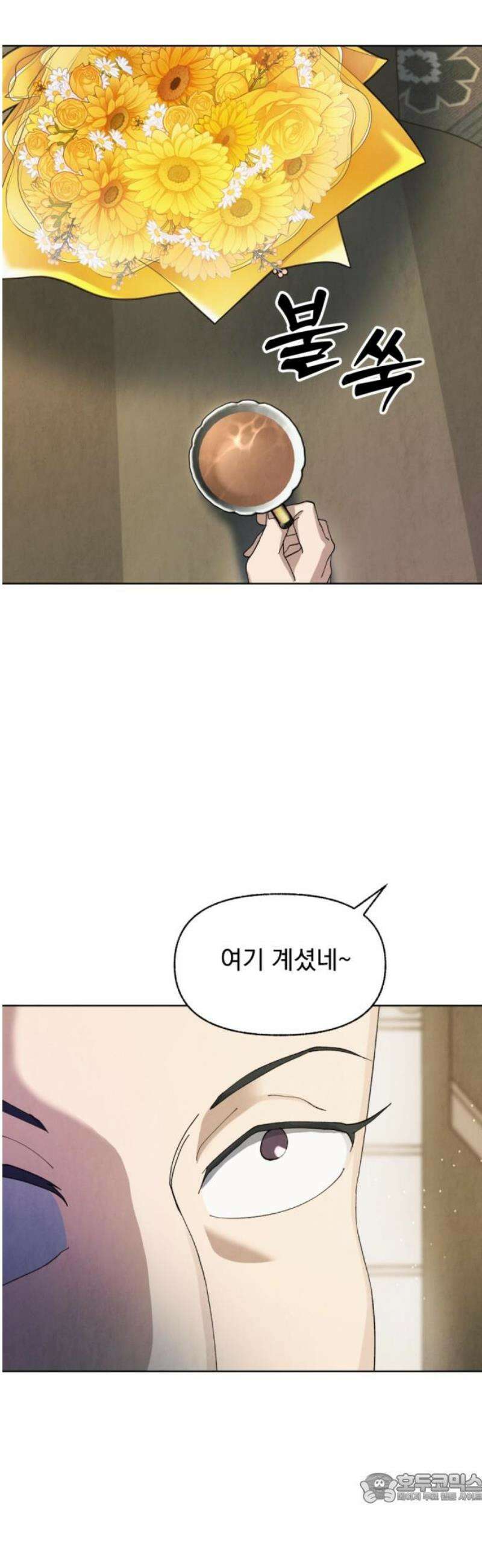 범상찮은 밤 51화 - 질투의 이면 속 (2) 4